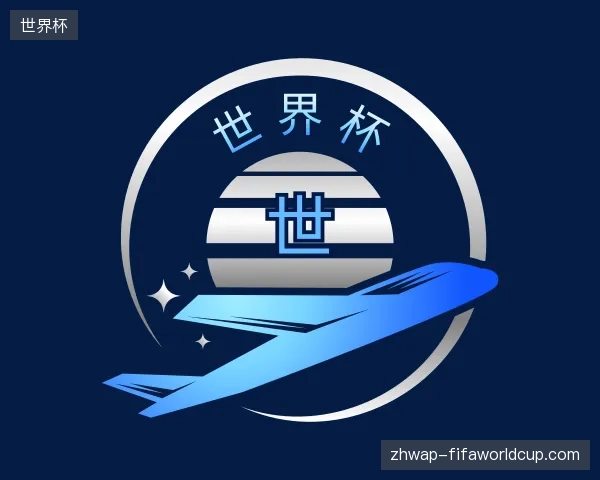 纵览世界杯官方网站